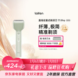 徕芬往复式电动剃须刀便携刮胡刀T1 Pro 情侣送男友生日礼物  情侣送男/女友生日新年礼物  绿色