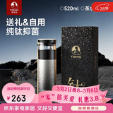 特美刻（TOMIC）保温杯男士茶水分离杯纯钛内胆茶杯水水杯子焖茶杯三八妇女节礼物