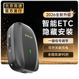 ETCSP2026金标款智能无卡etc设备办理免贴玻璃微信扣费全国高速通用