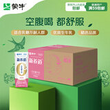 蒙牛新养道零乳糖脱脂牛奶 250ml*12盒 好吸收0脂肪 年货礼盒