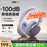 唯立德【-100dB主动降噪丨2026最新款】耳机头戴式蓝牙无线超长续航运动高音质音乐适配苹果华为小米礼物