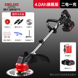 德力西电气（DELIXI ELECTRIC）电动割草机充电式锂电池打草机家用工具手持除草机切割机4.0两电