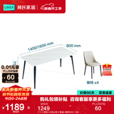 林氏家居岩板餐桌家用小户型饭桌子客厅轻奢长方形餐桌椅子全套LS663R1 (11)【黑色+白色|4椅】餐桌+餐椅S6 1.4米