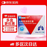 5盒装 [信谊] 盐酸氨溴索胶囊30mg*30粒/盒