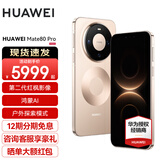 HUAWEI Mate 80 Pro 第二代红枫影像鸿蒙AI直屏鸿蒙手机华为mate80pro手机 官方正品 晨曦金 16GB+512GB 全网通 官方标配