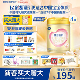 飞鹤臻爱倍护超级飞帆 婴幼儿配方奶粉2段(6-12月)900克 乳铁蛋白dha