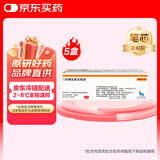 5盒装【原研药】诺和锐 门冬胰岛素注射液3ml:300单位(笔芯)*1支/盒