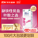 【原研进口】拜耳爱乐维叶酸 复合维生素片30片 补充钙铁锌烟酰胺维生素c维d维e 孕妇叶酸备孕片女性艾乐维