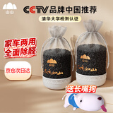 山山600g纳米矿晶竹炭包车用活性炭除甲醛除味新房新车去味去除甲醛