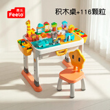 费乐（FEELO）兼容乐高大颗粒儿童拼装积木玩具男女孩生日礼物积木桌星桌116粒