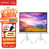 快朵小屋150英寸4：3白塑支架幕布 投影仪幕布 投影机幕布 投影幕布 投影布 办公移动便携幕布