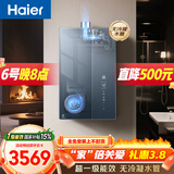 海尔麦浪【无冷凝水K70SMAX】16升下置风机一级能效静音增压大水量【国家补贴15%】天然气燃气