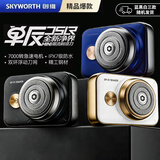 创维（Skyworth）【吴磊同款】新款mini单反电动剃须刀便捷式生日礼物送男友送老公快充全身水洗剃须刀头价保双11