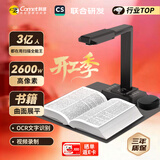 科密 AI智能扫描仪 2600万像素高拍仪 自动连续扫描 书籍展平PDF合成 OCR 扫描全能王 A3软底 GP2318Z