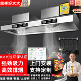 喆祥好太太【支持上门安装】商用抽油烟机不锈钢净化器一体机排烟罩大吸力吸烟机食堂餐厅厨房饭店家用土灶 带净化器丨200*80*45厘米丨1200瓦双风机 上门安装【旗舰款式】