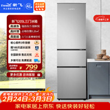 新飞 （Frestec）205L三门节能低音中门独立空间速冻保鲜七档温控冰箱BCD-205K3AT
