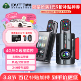 丁威特ai行车记录仪免走线车内外双录手机互联高清红外夜视24小时停车监 4G远程监控/定位轨迹64G卡 车前车内双镜头