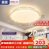 惠普吸顶灯普瑞护眼LED餐厅卧室书房大气轻奢风水晶灯包安装臻之光