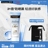露得清轻透防晒霜SPF50+高倍防晒隔离防水防汗户外便携30ml女神节礼物