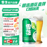 雪花啤酒（Snowbeer）清爽 330ml*24听 口感冰爽 京东自营 送礼