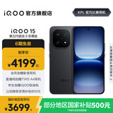 vivo iQOO15 国家补贴 第五代骁龙8至尊版 2K三星珠峰屏 电竞芯片Q3 7000mAh蓝海大电池 旗舰电竞手机 赛道版 16GB 256GB 官方标配