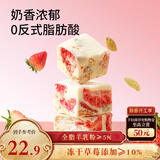 三只松鼠冻干草莓羊奶奶芙500g 雪花酥手工拉丝饼干糕点牛轧糖网红零食