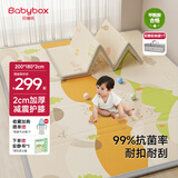 贝博氏babybox猫爪爬爬垫婴儿宝宝爬行垫抗菌XPE加厚可折叠200*180*2cm