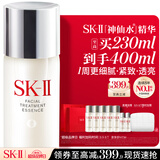 SK-II神仙水精华230ml礼盒sk2水乳化妆品护肤品套装生日三八节女神礼物
