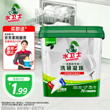 水卫士洗碗机洗碗凝珠70颗 洗碗机用洗涤清洁剂洗碗粉洗碗块水卫仕840g 