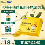 英氏（Engnice）英氏光盘动力冻干酥脆小薯条海苔味FD冻干工艺非油炸原薯鲜切