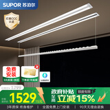 苏泊尔（SUPOR）隐形晾衣架电动隐藏嵌入式阳台智能升降语音控制晾衣架 双杆1.5米