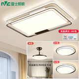 雷士（NVC）现代简约LED大厅吸顶灯客厅大灯饰全屋温馨卧室书房灯具套餐高显 【2室2厅】4灯-客厅+卧室*2+吊扇