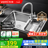 华帝（VATTI）厨房不锈钢水槽拉伸双槽洗菜盆洗碗盆水池H-A2012(77)-C.1 S2双槽