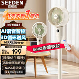 SEEDEN西点空气循环扇家用落地扇智能语音电风扇大风力风扇轻音节能换气扇立式遥控触控3D摇头台式电扇 XD-1520FT智能语音【8档风量+台立三用】