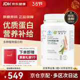 安利（Amway）【草木狼】纽崔莱蛋白粉增强免疫力中老年营养品送礼佳选 【增强免疫力】 770g*1罐