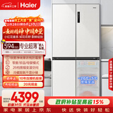 海尔（Haier）小红花516L十字门母婴冰箱594mm超薄零嵌除菌净味降农残防霉菌变温BCD-516WGHTDB9GPU1国家补贴