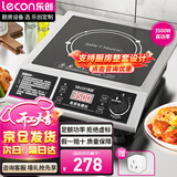 乐创（lecon）电磁炉大功率电磁灶3500W火锅炉电灶炉奶茶店猛火灶3500W电磁炉平面LC-L2【多款式可选】