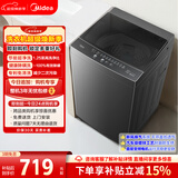 美的（Midea）随心洗 波轮洗衣机全自动家用 8公斤 直驱变频 专利免清洗 MB80V36DT 以旧换新 国家补贴 京东自营
