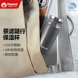 孔雀（Peacock）男士保温杯带茶漏大容量咖啡杯