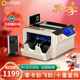 科密(comet)验钞机点钞机支持新版人民币 小型验钞便携商用银行专用点钞 新旧混点三屏语音收银支付B9