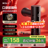 沃乐筋膜枪按摩仪按摩器肩颈腰背专业运动健身肌肉放松迷你Mini腿部送女友男生日礼物三八妇女神节礼物