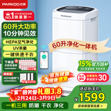 百奥（PARKOO）除湿机/抽湿机 除湿量60升/天120㎡家用除湿器地下室别墅商用大功率工业抽湿器 净化干衣PD602AR