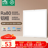 雷士（NVC）厨房灯铝扣板集成吊顶led吸顶灯300x300卫生间平板面板灯