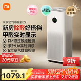 米家小米空气净化器5S家用除甲醛除菌除过敏AC-M24-SC