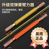 昊鹰臂力器金色新款公斤kg吴鹰握力棒家用训练网红健身出口臂力棒 超燃力PRO 80KG