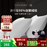 康尔馨羽绒枕头 五星级酒店95%白鹅绒枕头芯  A类全棉复合枕芯成人家用 高枕（48*74cm） 单只