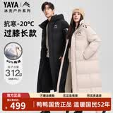鸭鸭王一博同款冰壳系列3.0pro羽绒服男女长款过膝25冬季新款极寒外套 燕麦色 M (建议115-135斤)