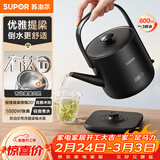 苏泊尔（SUPOR）0.6升 煮茶泡茶烧水壶电热水壶电水壶电茶炉开水壶 健康有钛0涂层家用办公SW-06J01T