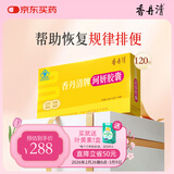 香丹清牌珂妍胶囊120粒润肠通便 中老年人便秘通便
