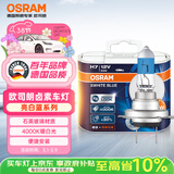 欧司朗（OSRAM）汽车灯泡 大灯远光灯近光灯卤素灯 亮白蓝H7【4000K】12V 55W